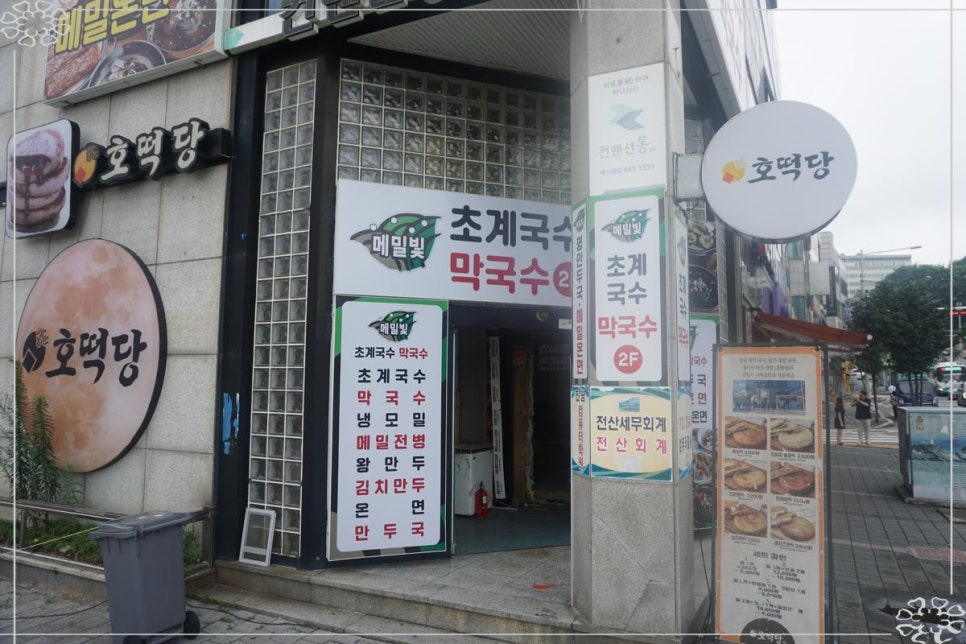 모모국수 이미지