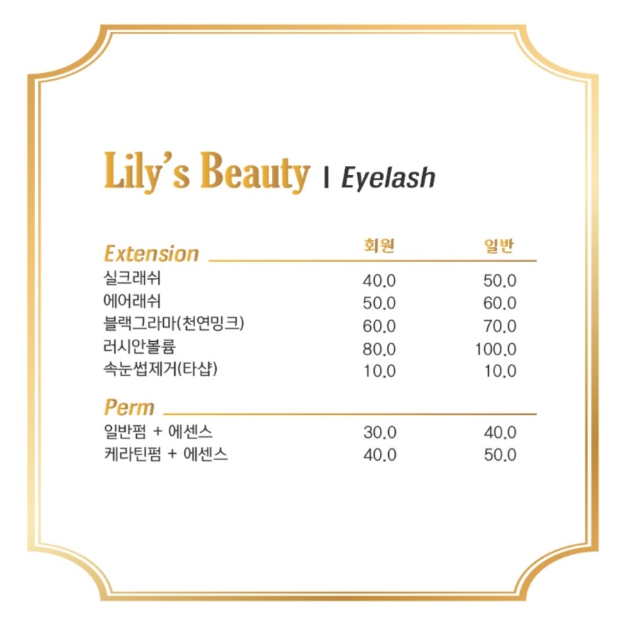 릴리스뷰티샵 이미지