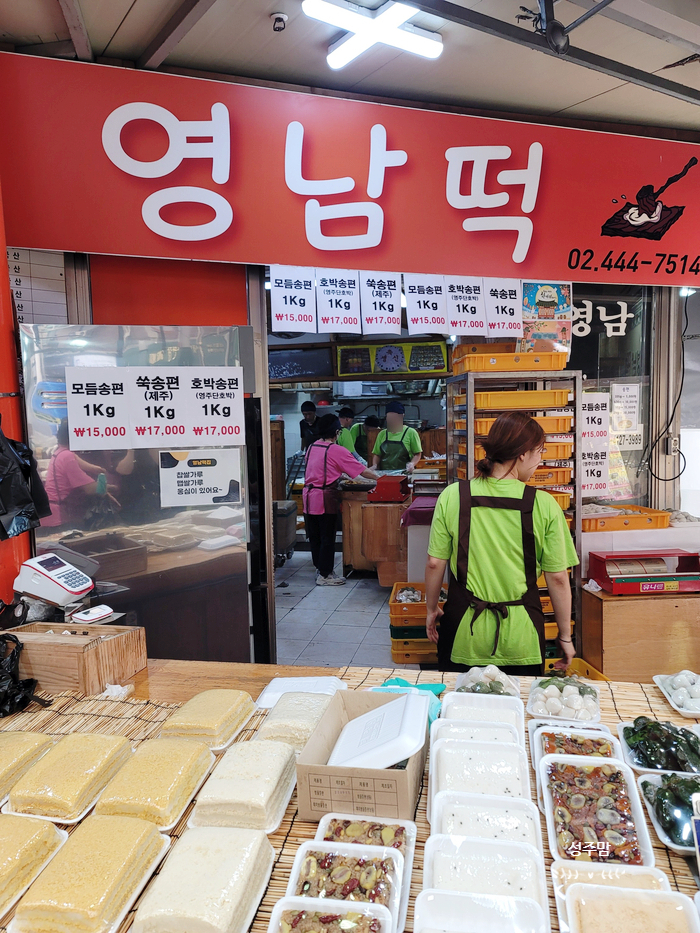 영남떡집 이미지