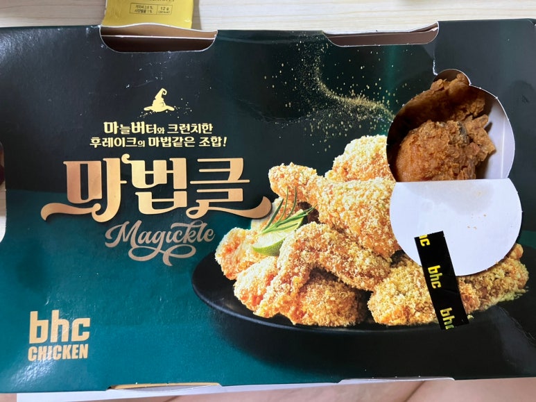 bhc 동탄북광장점 이미지