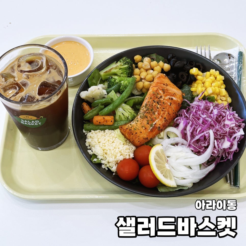 샐러드바스켓제주 이미지
