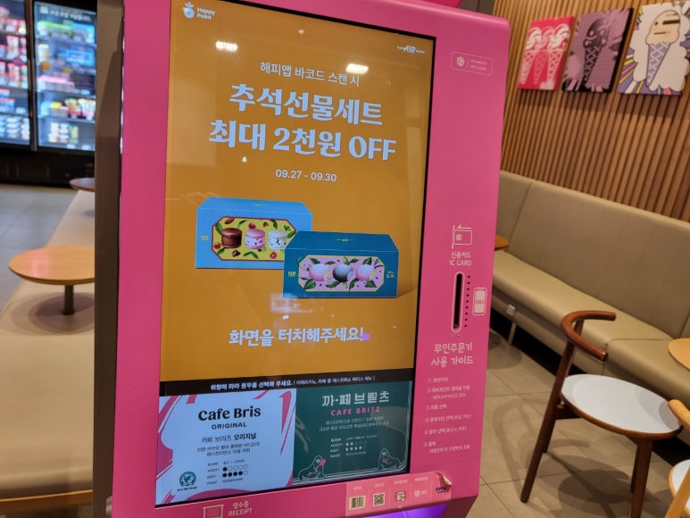 배스킨라빈스인천불로점 이미지