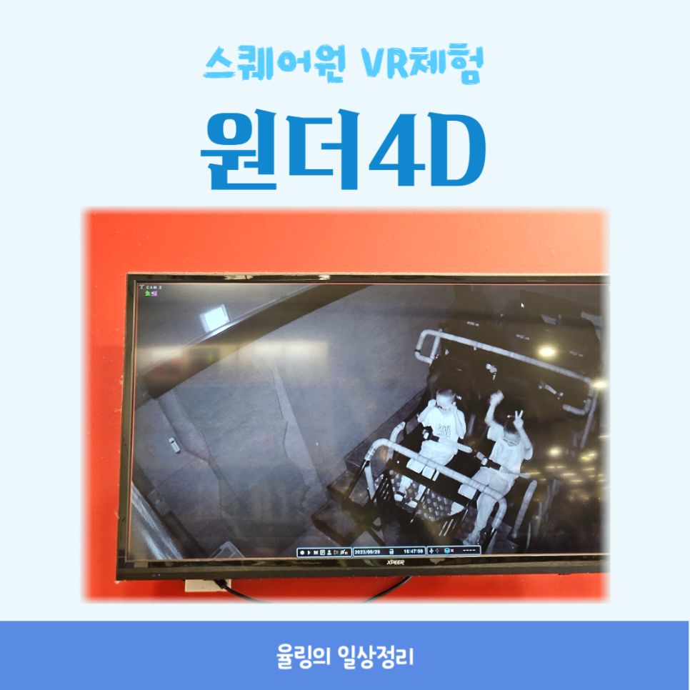 원더4D 이미지