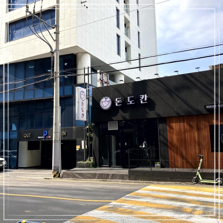 연동밀면 이미지