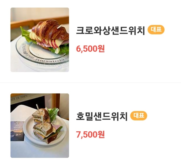 카페드에덴 이미지