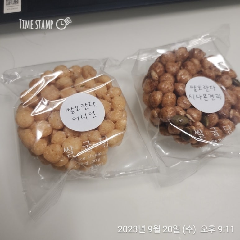 쌀굽당 이미지