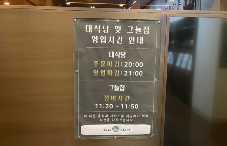클럽하우스 대식당 이미지