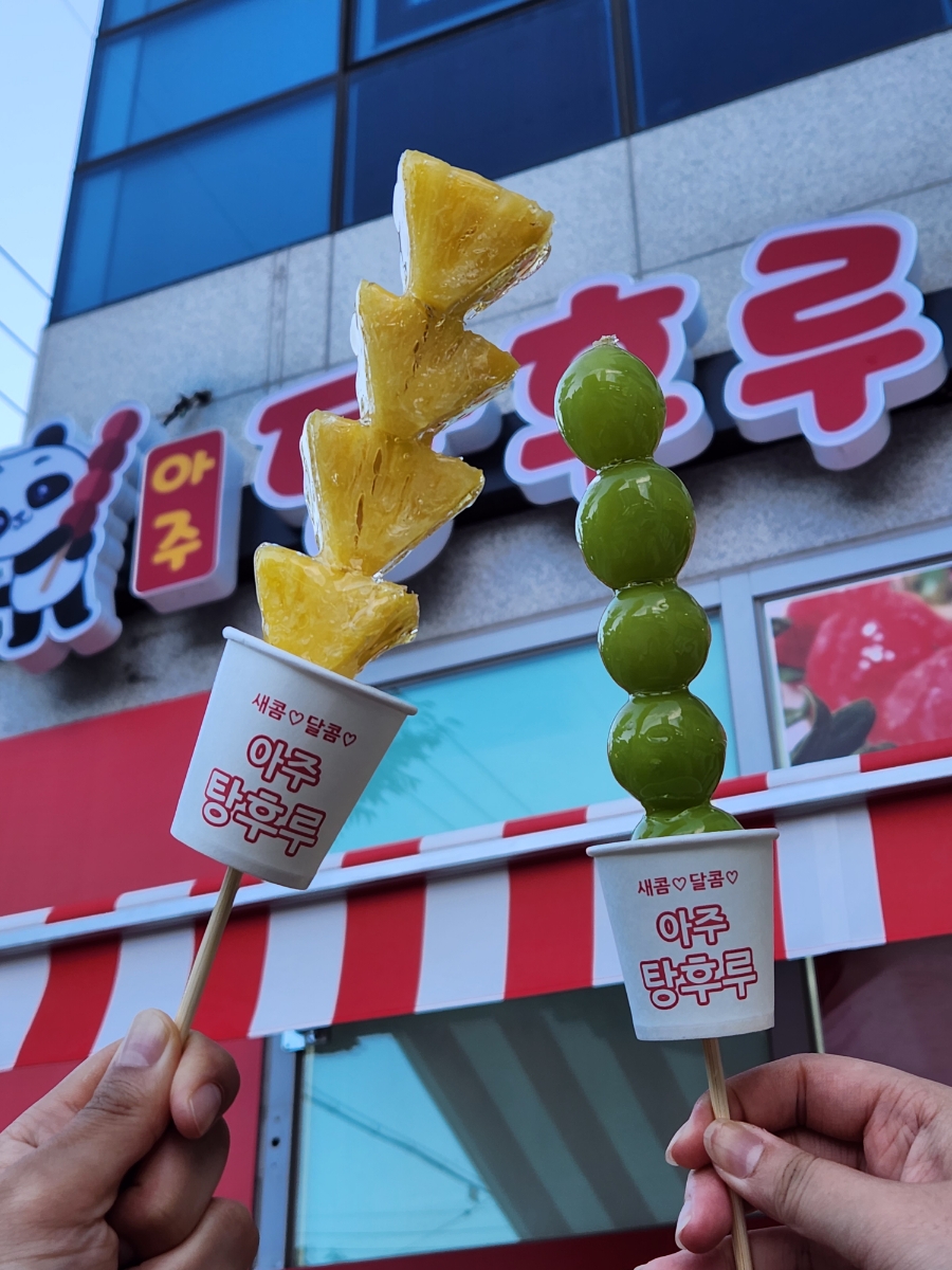 아주탕 이미지