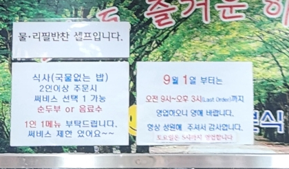 참맛분식 이미지