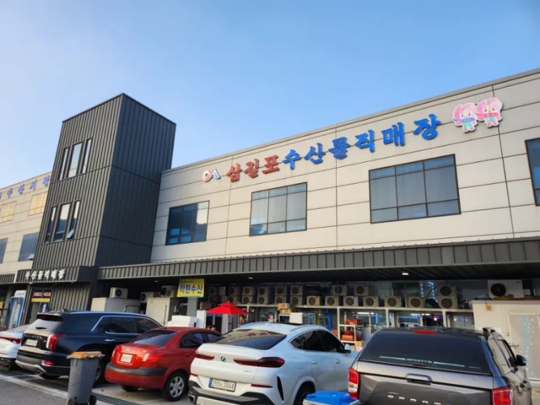 삼길포건어물 이미지