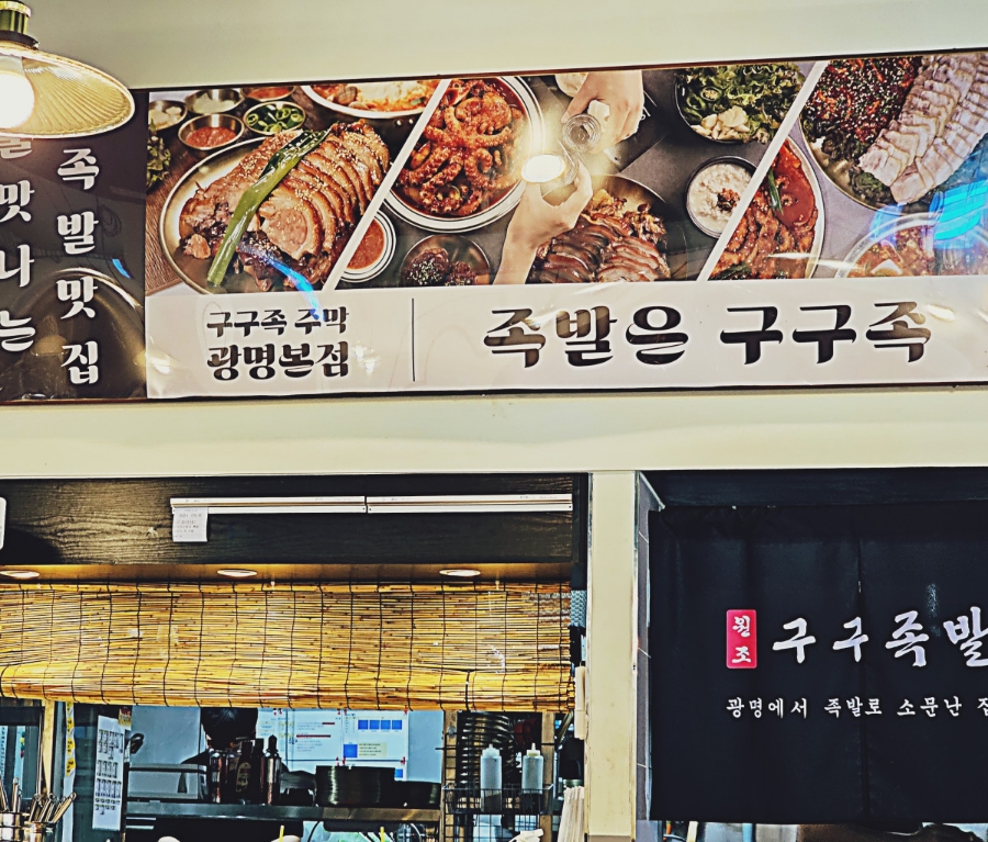 구구족배달광명 이미지