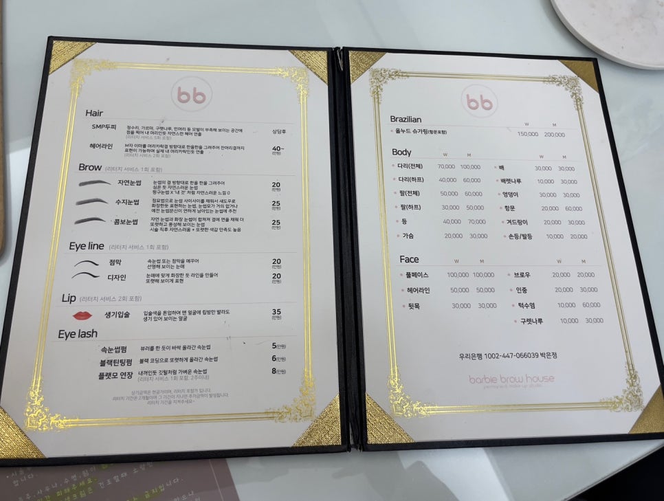 바비브로우 이미지