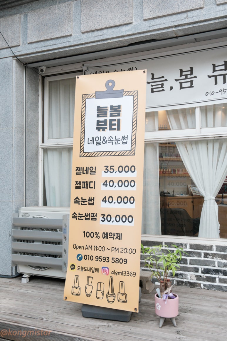 늘봄뷰티 이미지