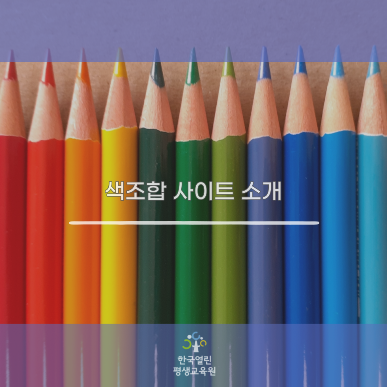 캐릭터콘텐츠교육원 이미지