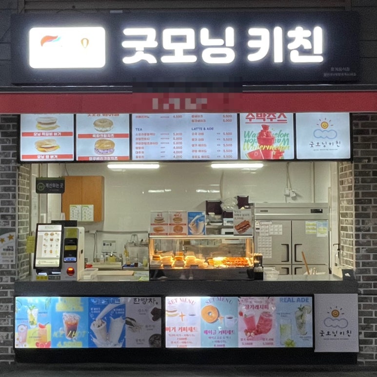 굿모닝키친 이미지