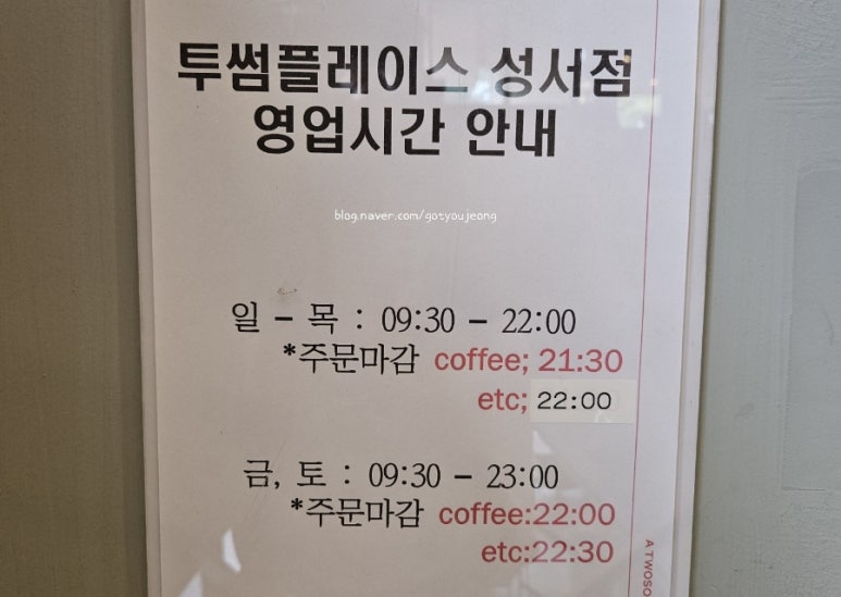 투섬플레이스 대구성서점 이미지