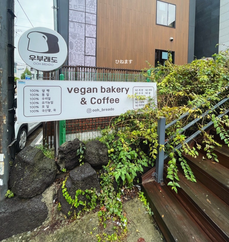우부래도 베지찬 이미지