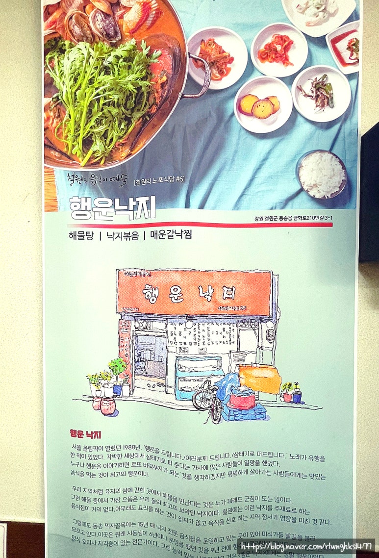 행운낙지 이미지