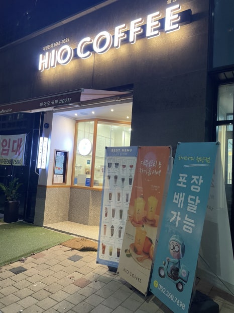 하이오(HIO) 청량 이미지