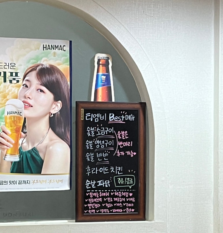 티엠비숯불바베큐치킨 이미지