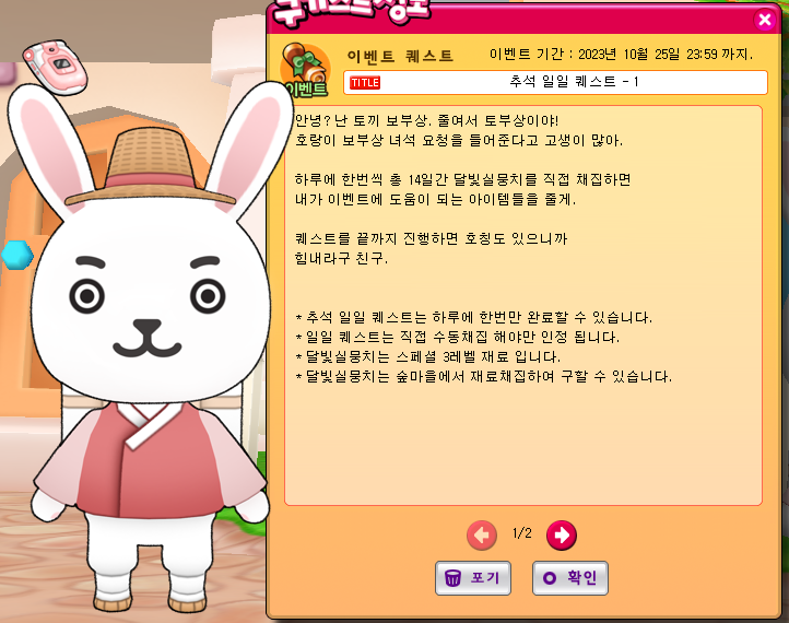 호랑이보부상 이미지