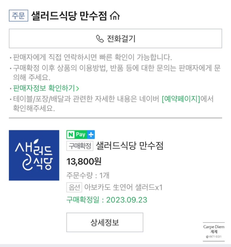 샐러드식당만수점 이미지
