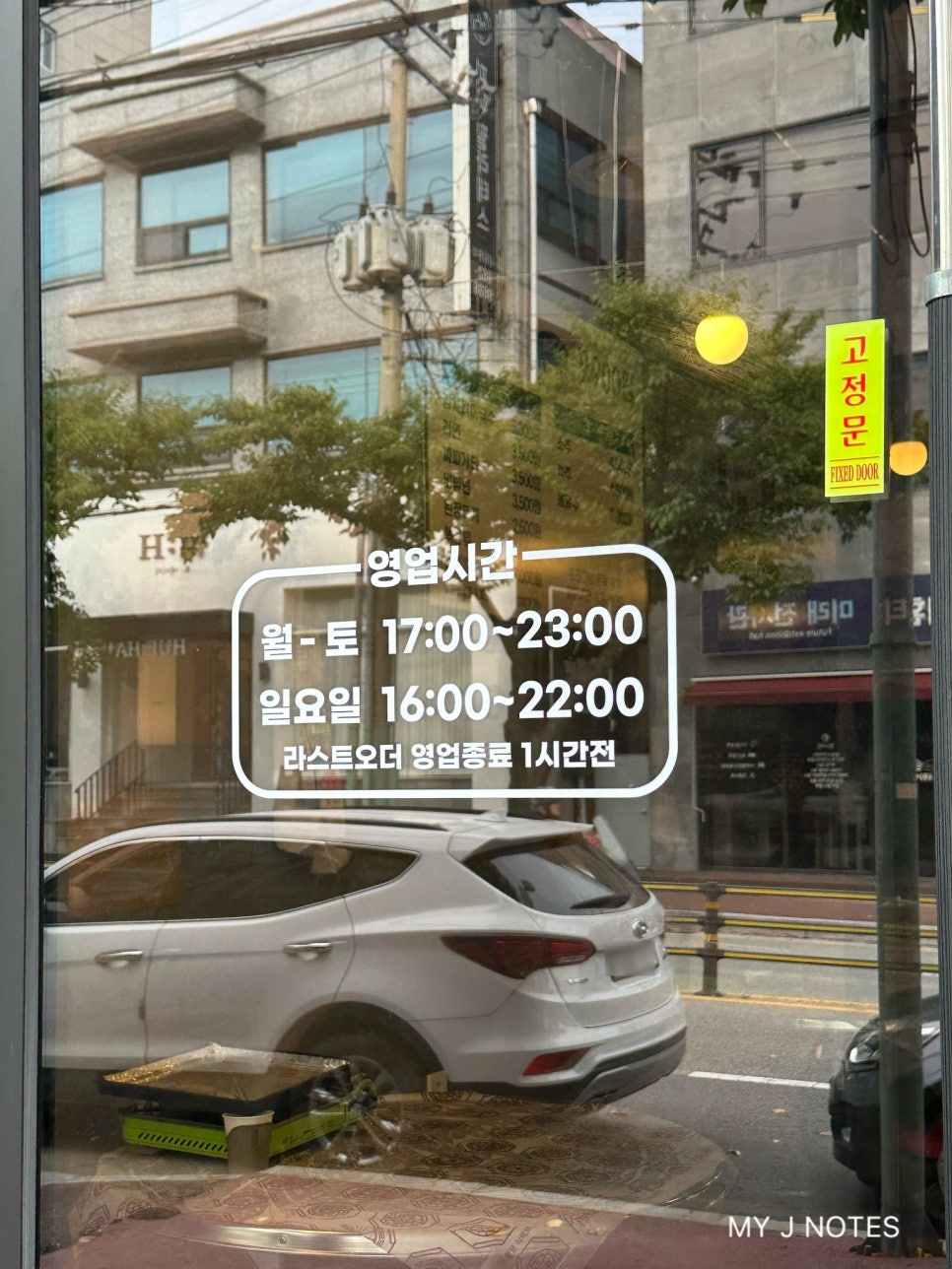 팔공냉삼 이미지