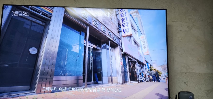 김장하한의원 이미지