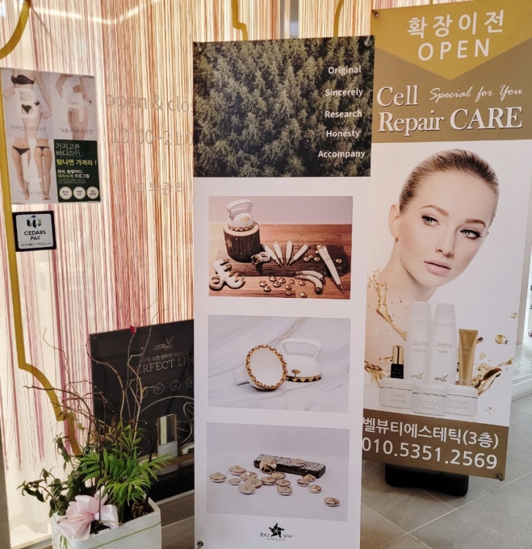 서영스킨케어 이미지