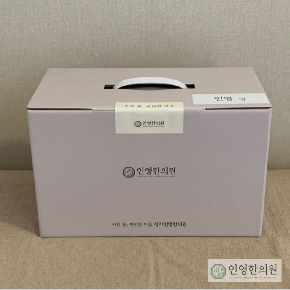 인영한의원 이미지