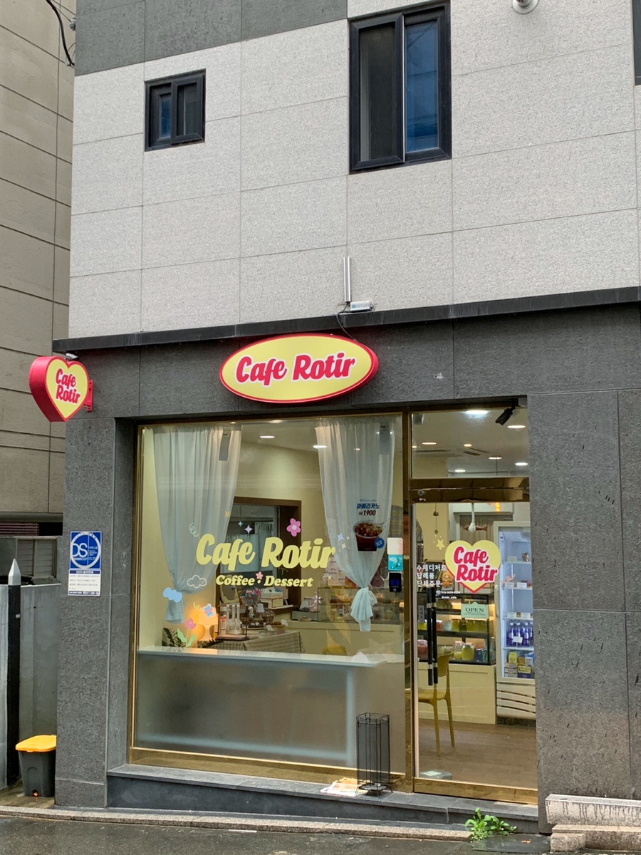 카페 로띠르(Cafe Rotir) 이미지