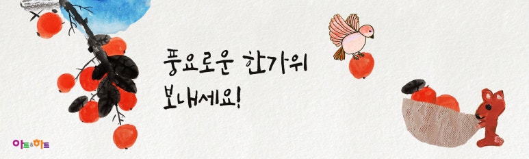 아트앤하트 이미지
