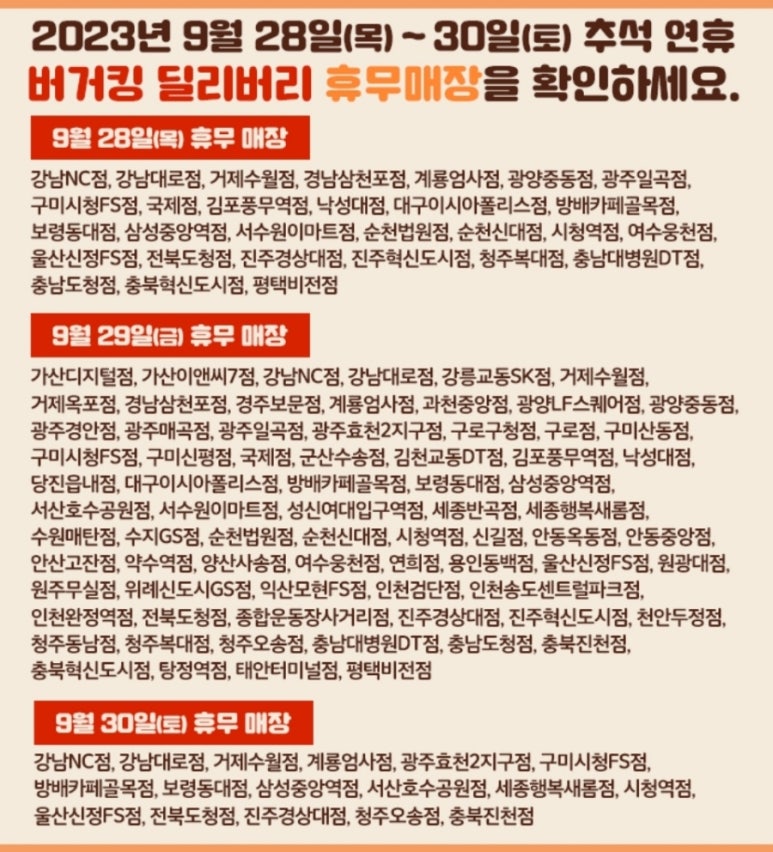 버거킹구미시청FS점 이미지