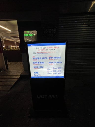 정동진분점 이미지