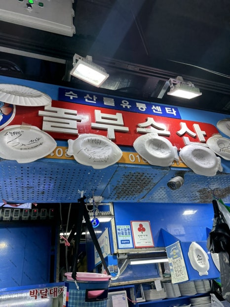 상희수산 이미지