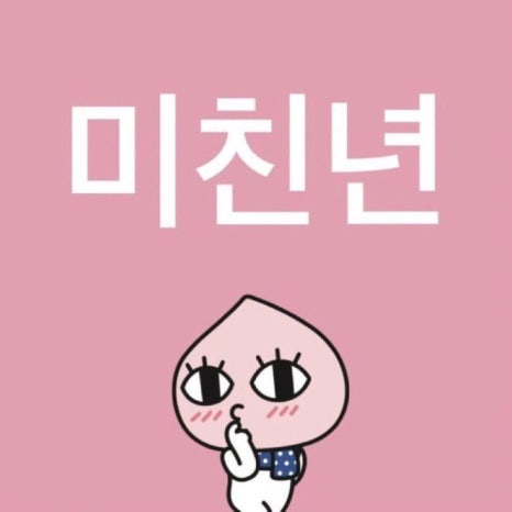 낭만실조 이미지