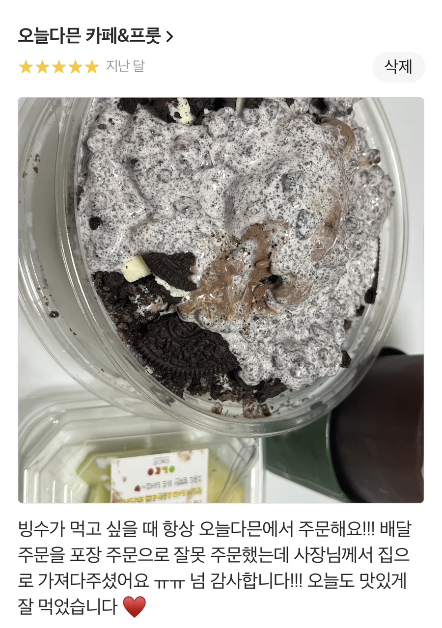 오늘다믄 이미지