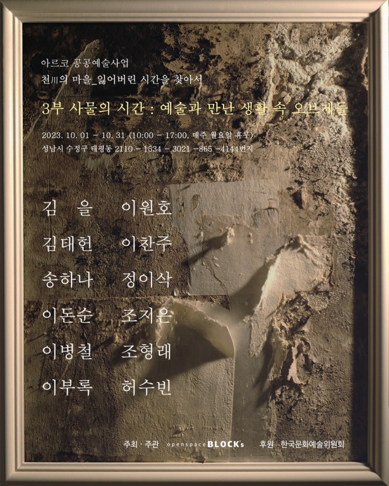 시간을잃어버린마을 이미지