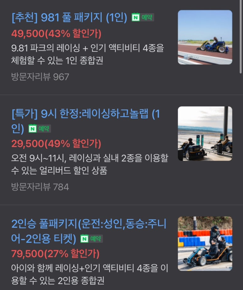 9.81 PARK JEJU 이미지