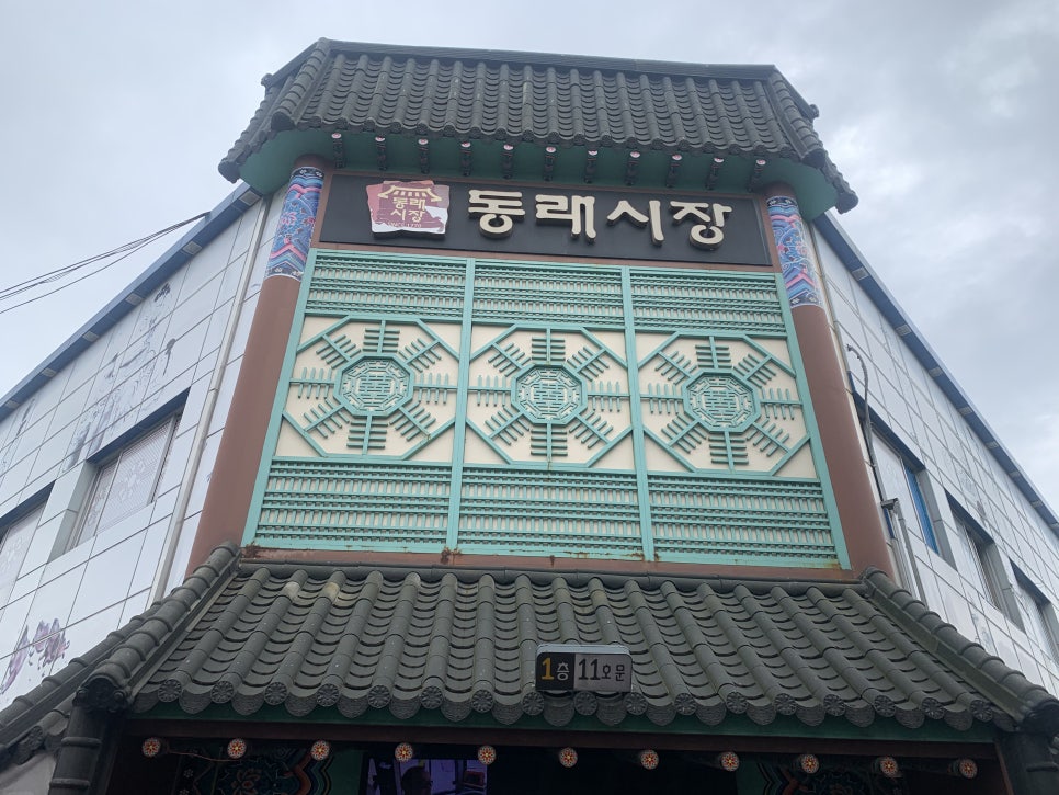 부산호떡분식 이미지