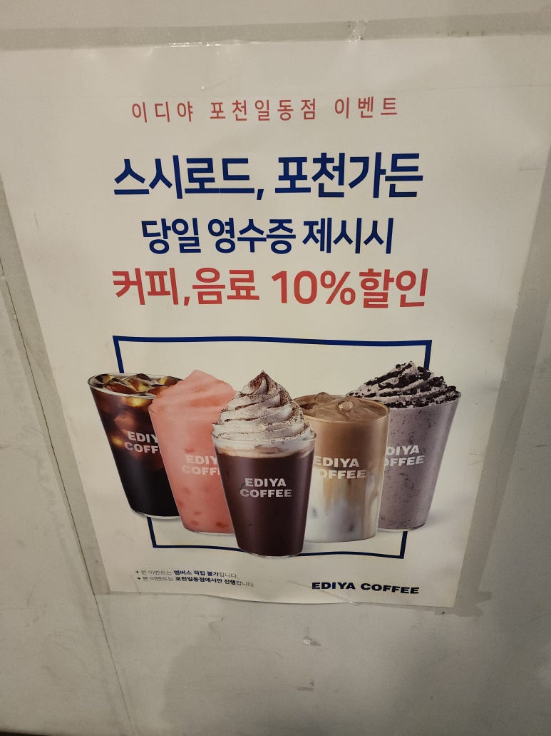 이디야포천 이미지