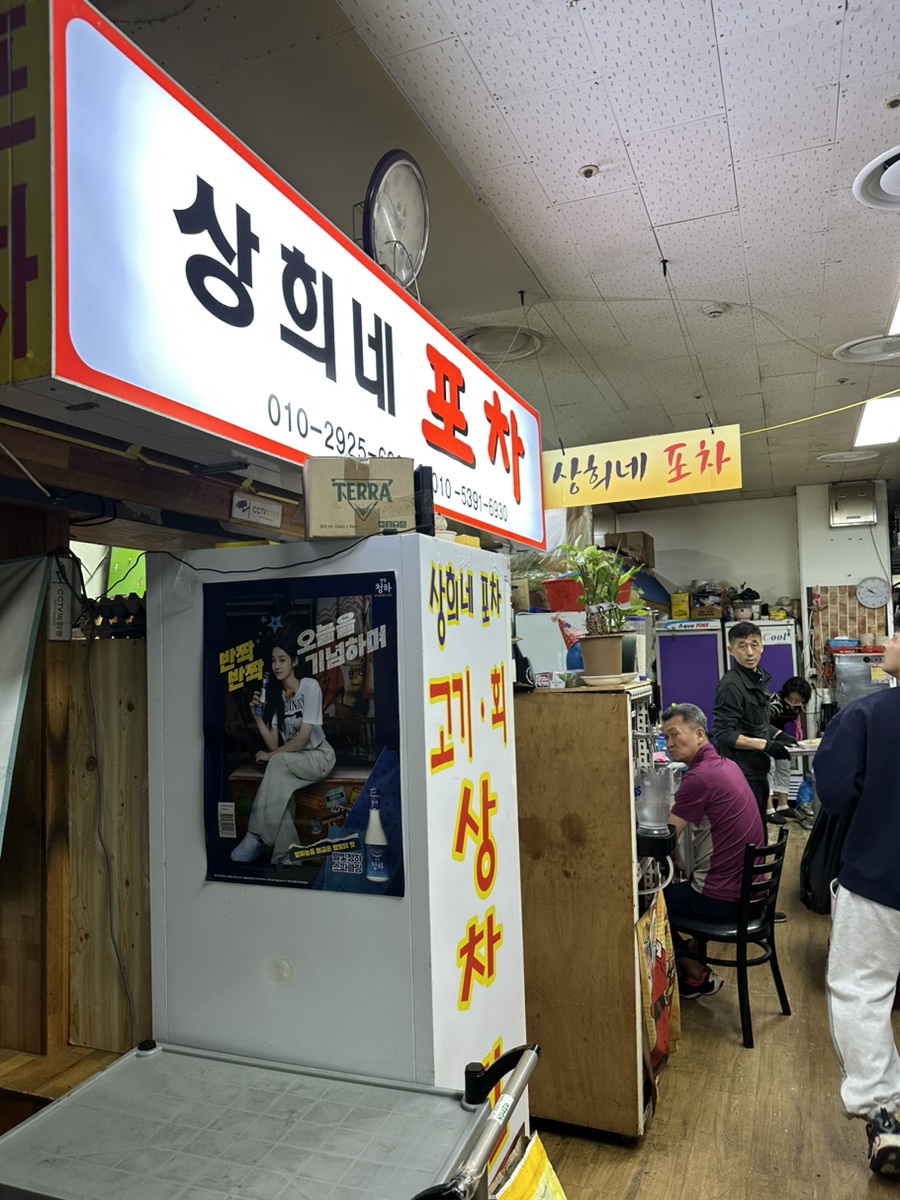상희수산 이미지