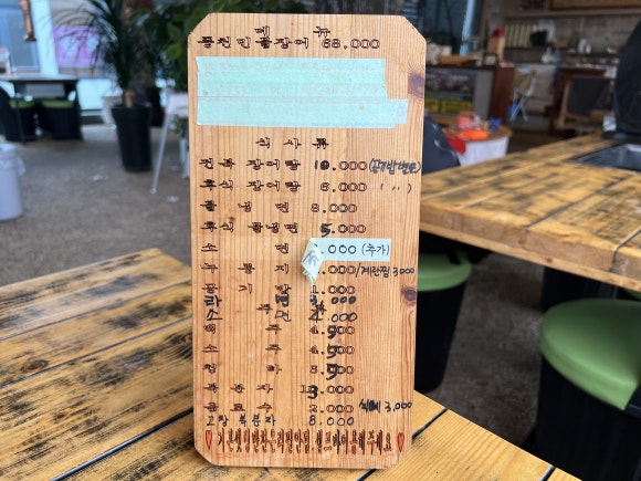 지수만풍천민물장어전주점 이미지