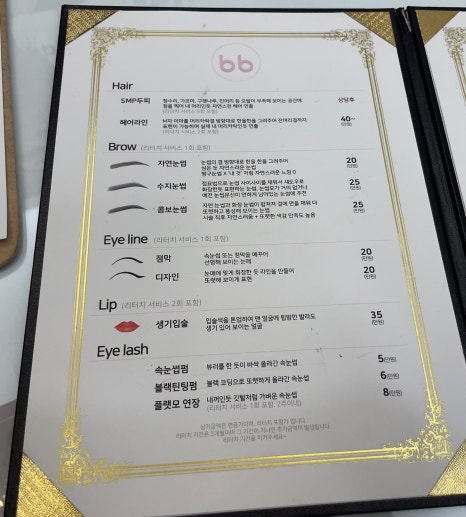 바비브로우 이미지