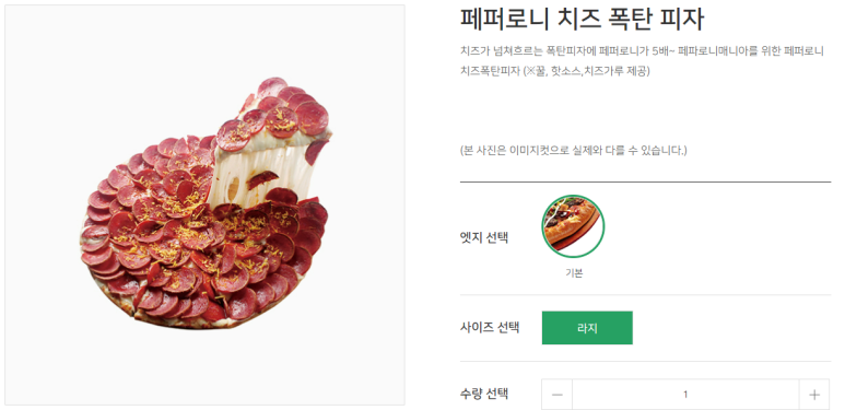 피자마루시흥 이미지