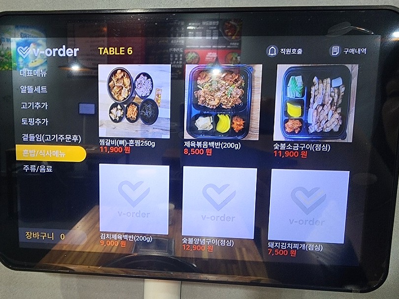 한돈목살삼겹소금숯불구이 이미지