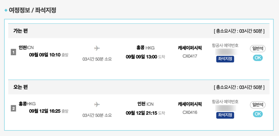 캐세이모어 이미지