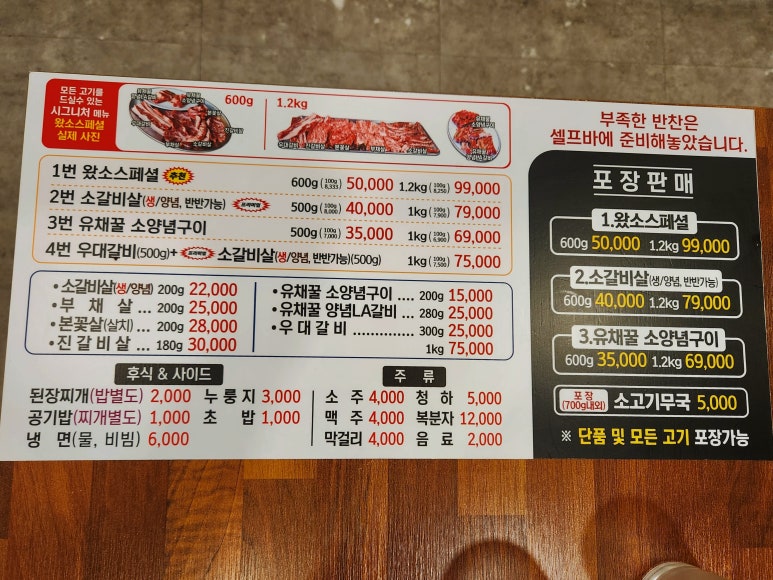 소갈비왔소 이미지