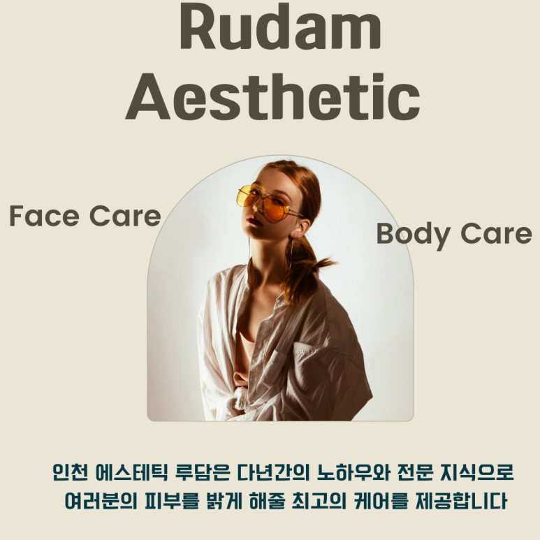 루담 이미지