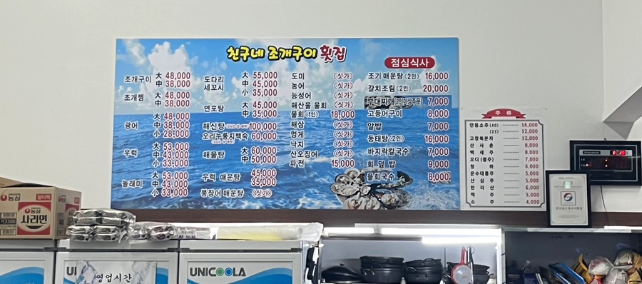 친구네조개구이횟집 이미지